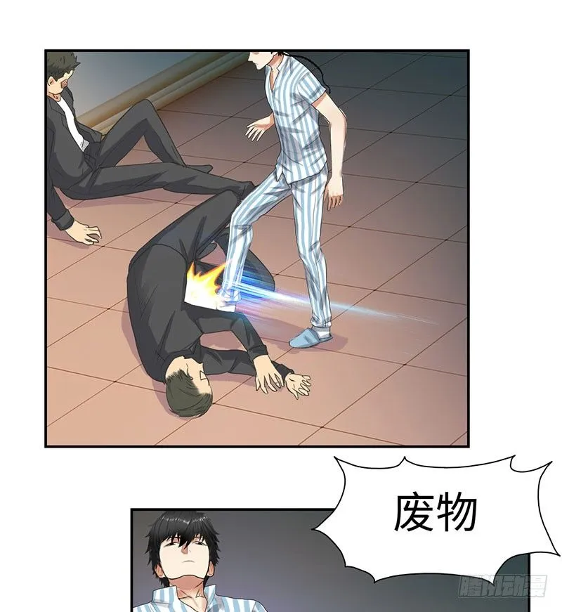 037武力不能解决一切 第30页