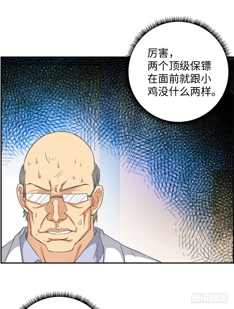 037武力不能解决一切 第32页
