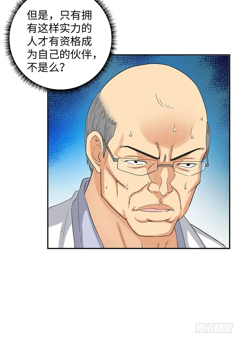 037武力不能解决一切 第33页