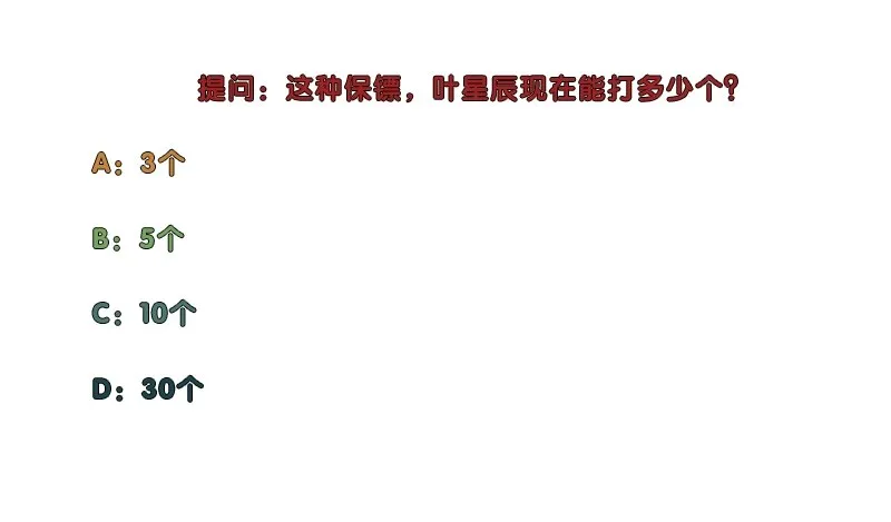 037武力不能解决一切 第34页