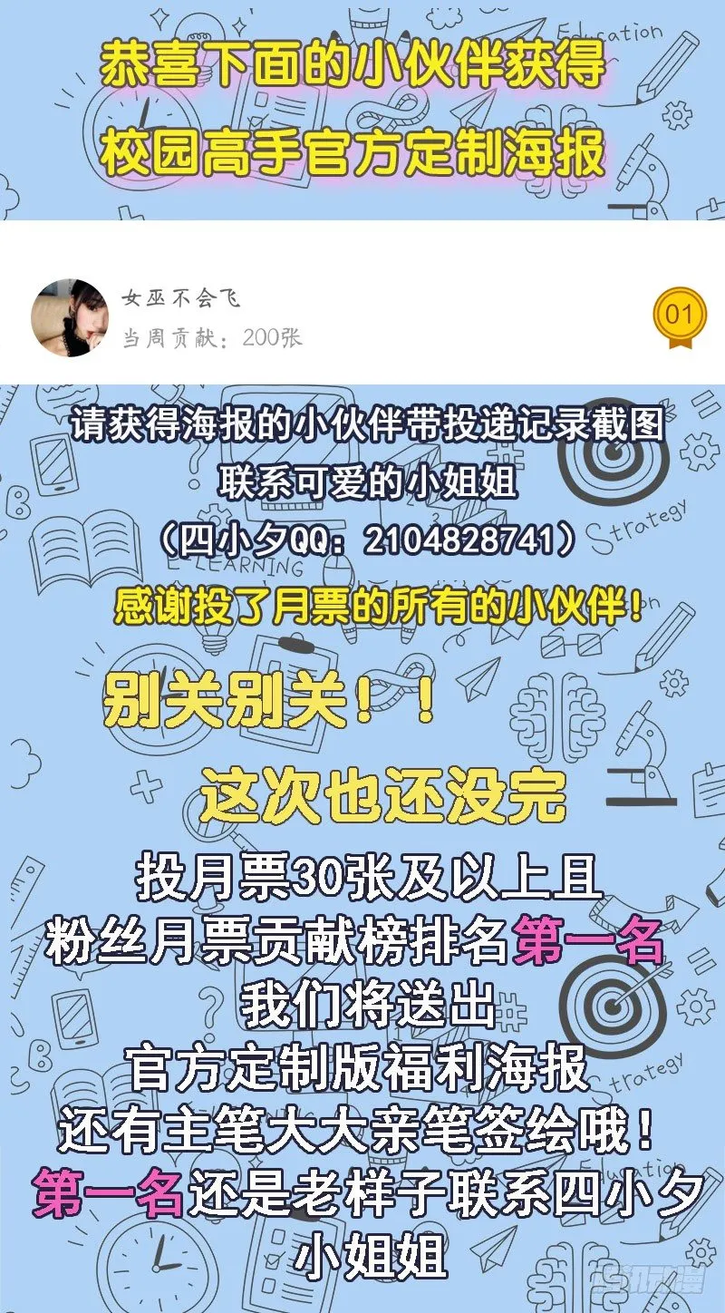 037武力不能解决一切 第35页