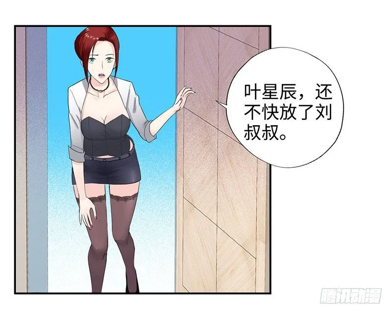 039当面对质 第2页