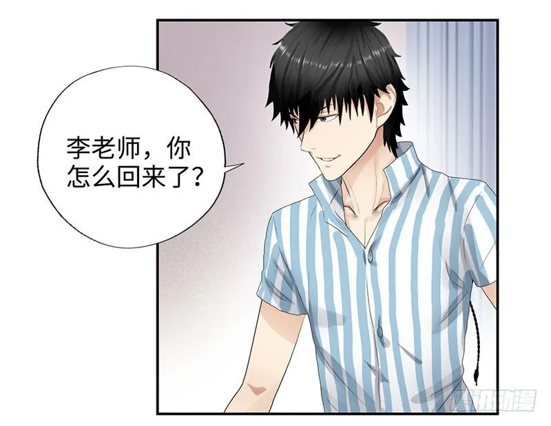 039当面对质 第3页