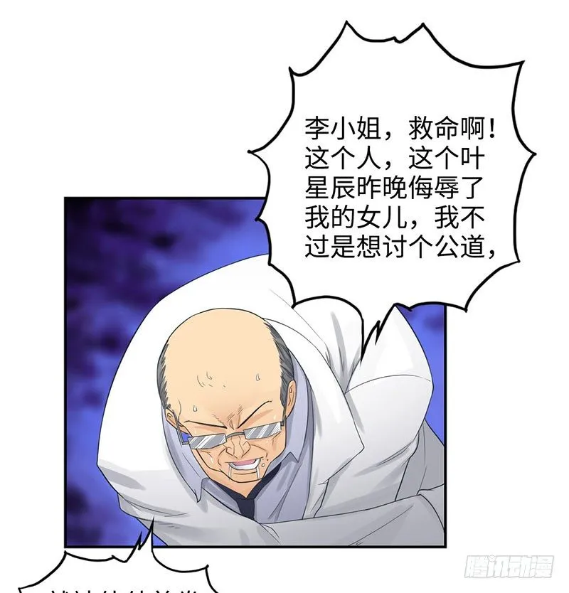 039当面对质 第4页