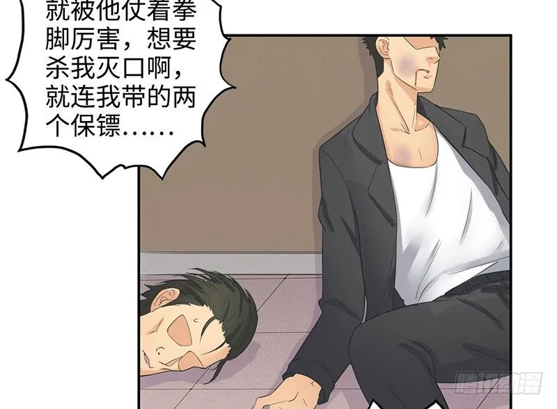 039当面对质 第5页