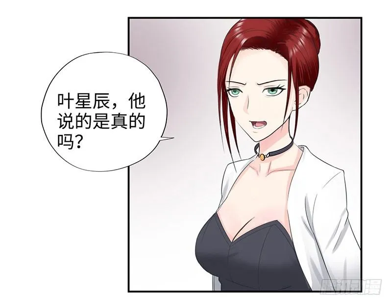 039当面对质 第7页