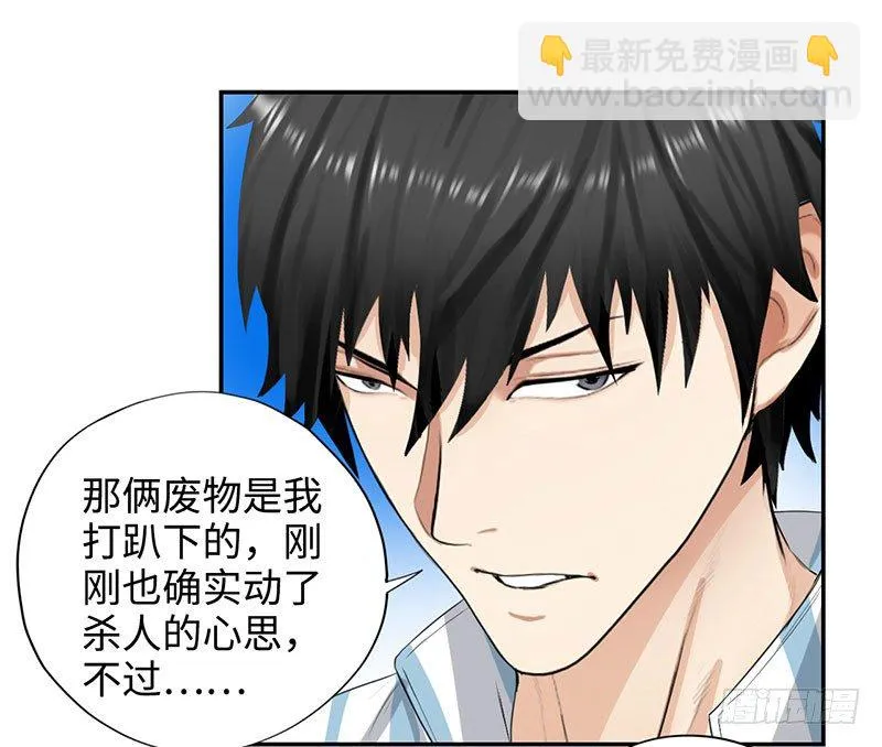 039当面对质 第9页