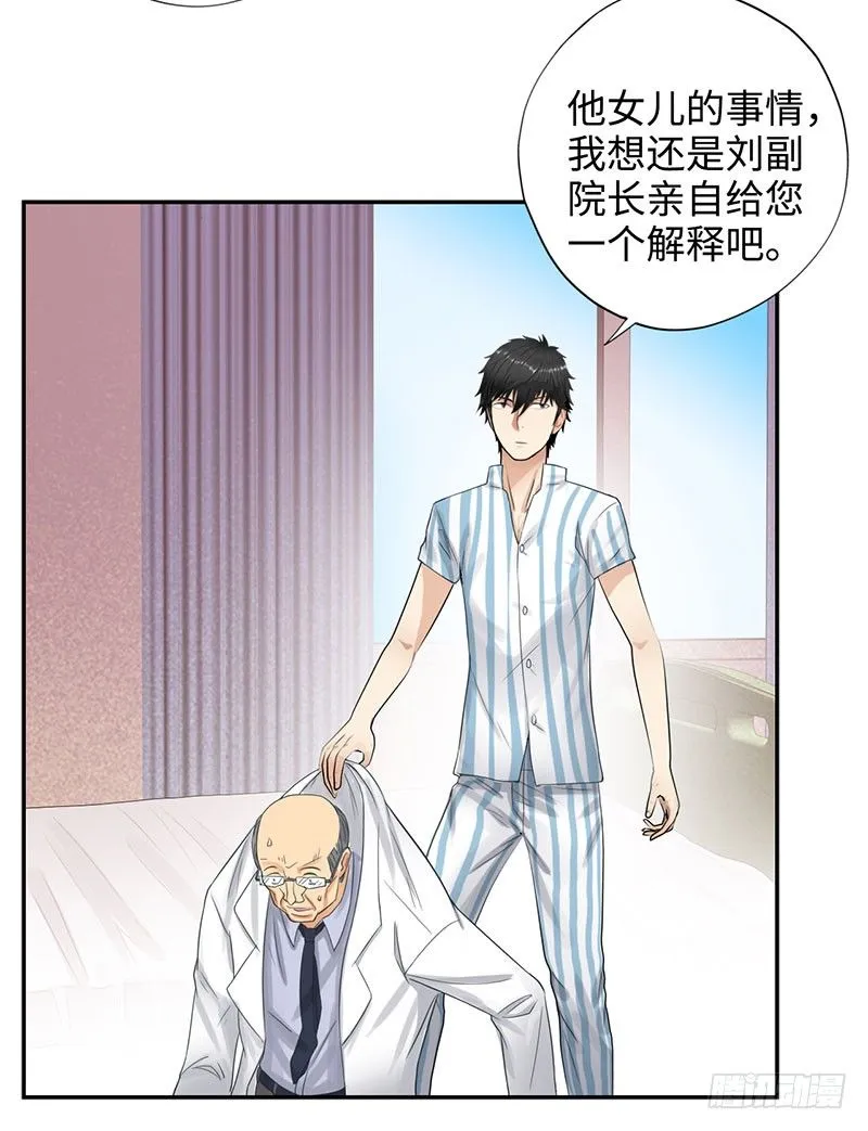039当面对质 第10页