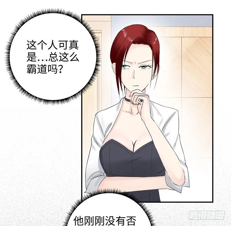 039当面对质 第11页