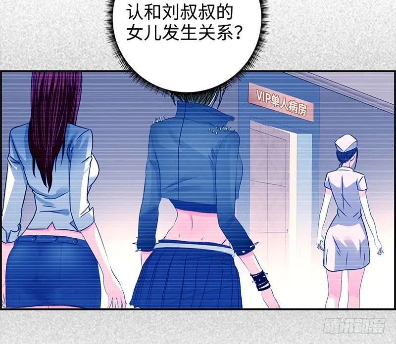 039当面对质 第12页