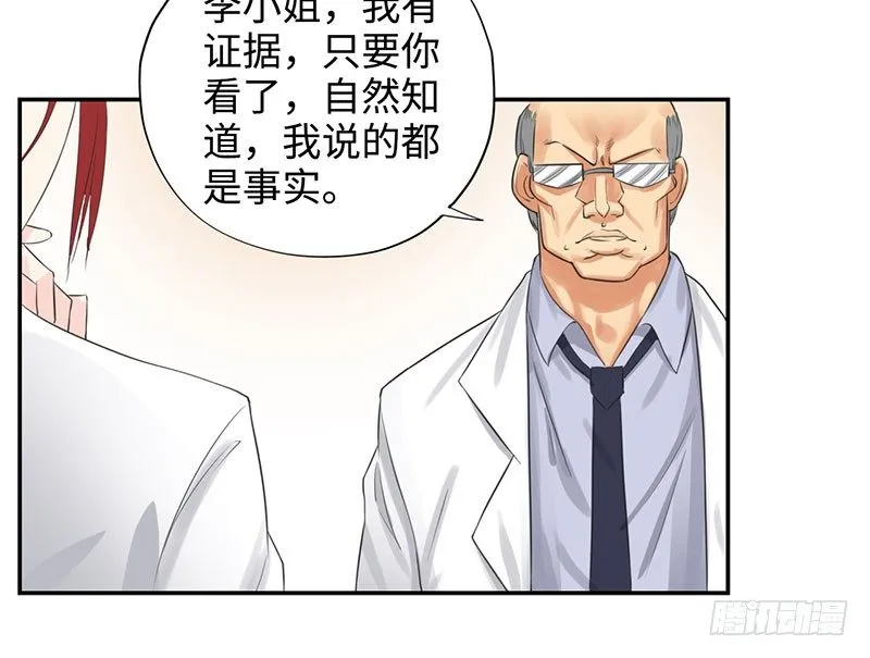 039当面对质 第14页