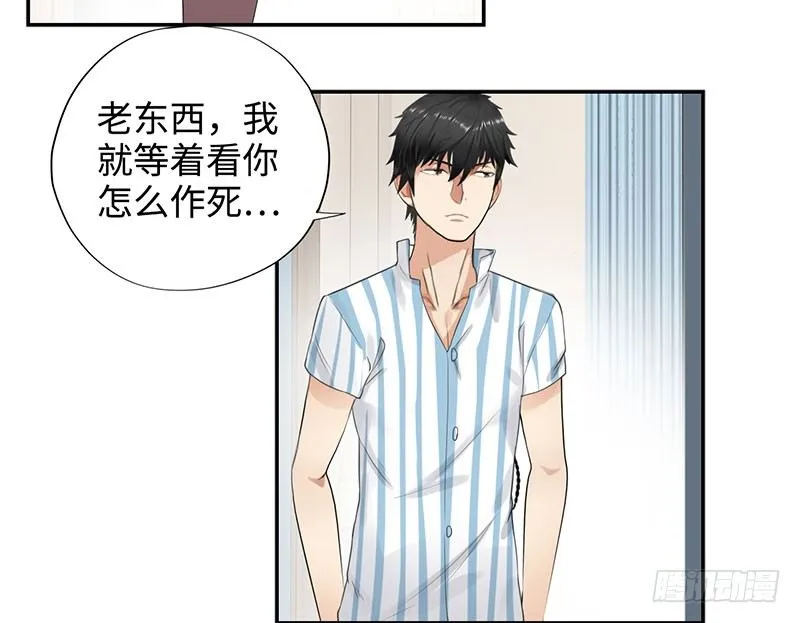039当面对质 第17页