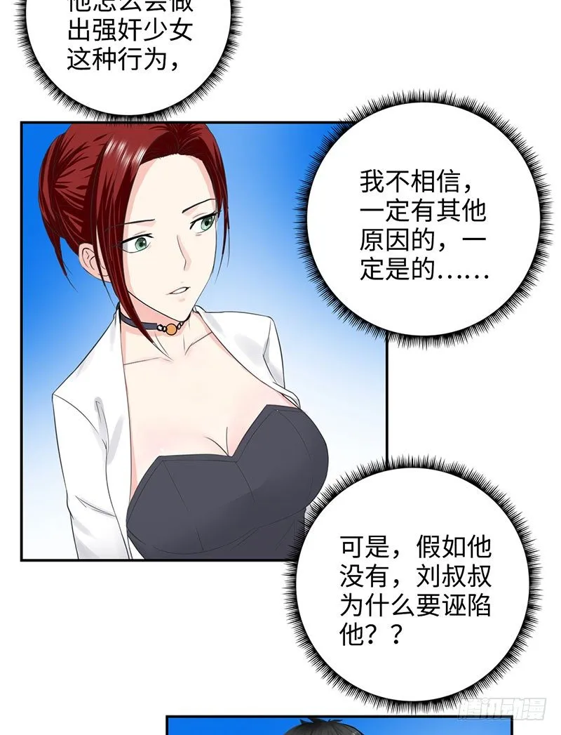 039当面对质 第19页