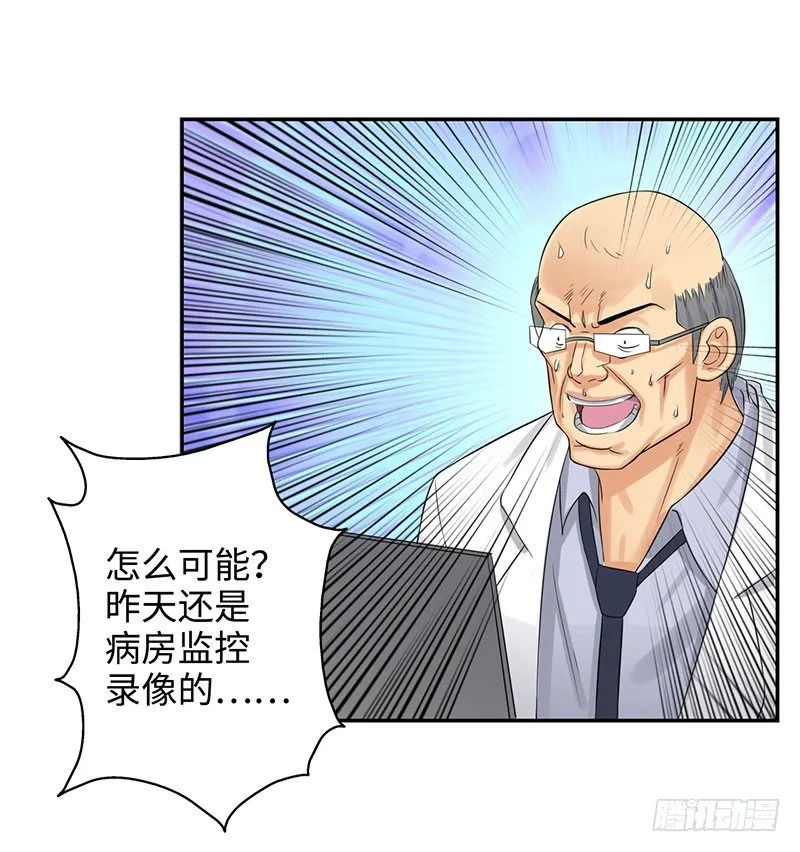 039当面对质 第24页