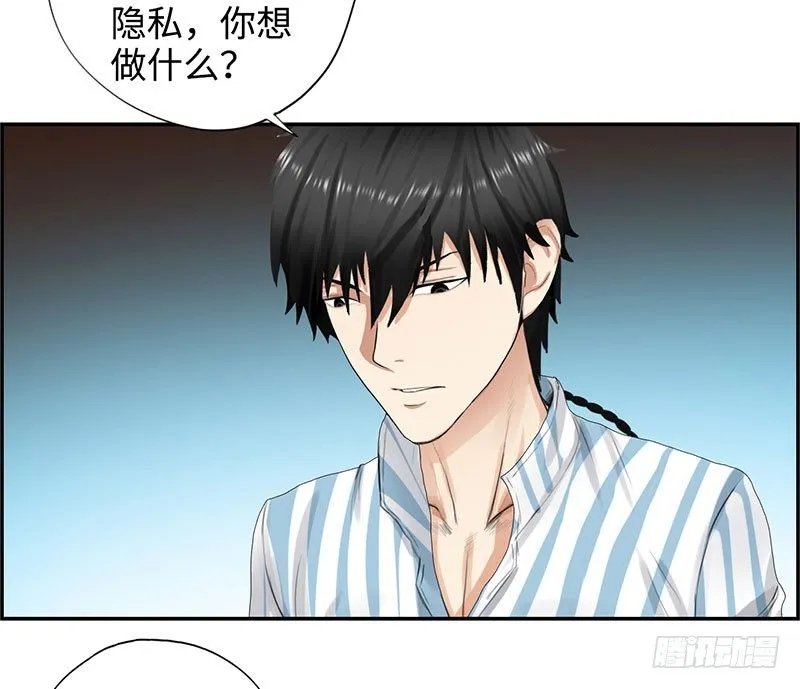 039当面对质 第27页