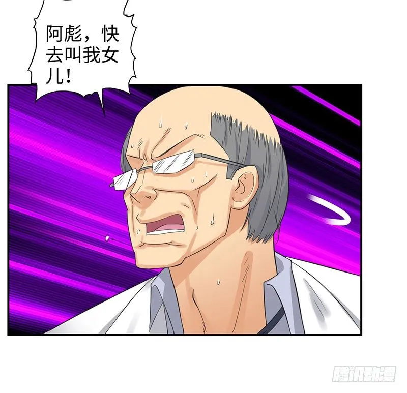 039当面对质 第29页