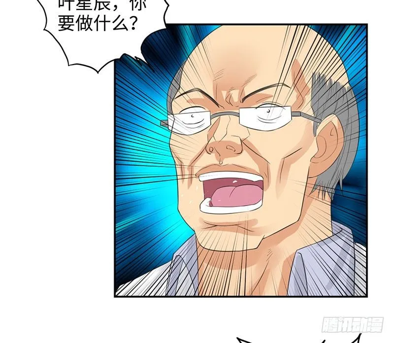 039当面对质 第34页