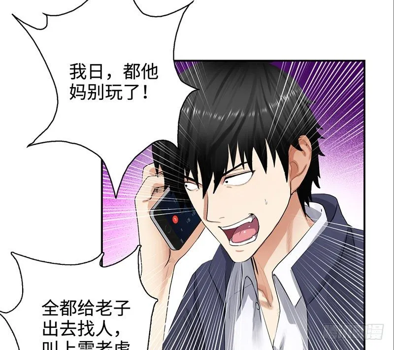 040雨婕出走 第3页