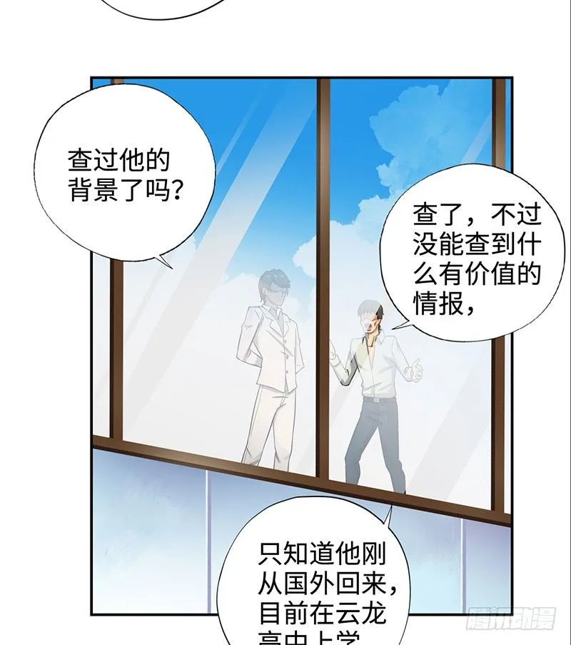 040雨婕出走 第5页