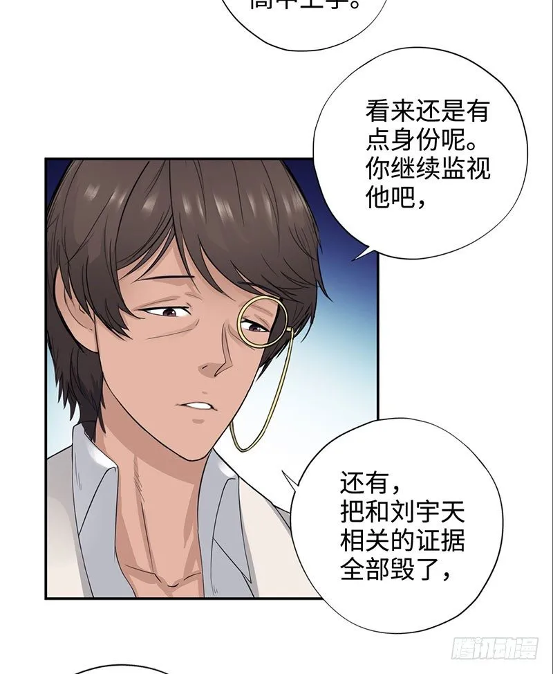 040雨婕出走 第6页