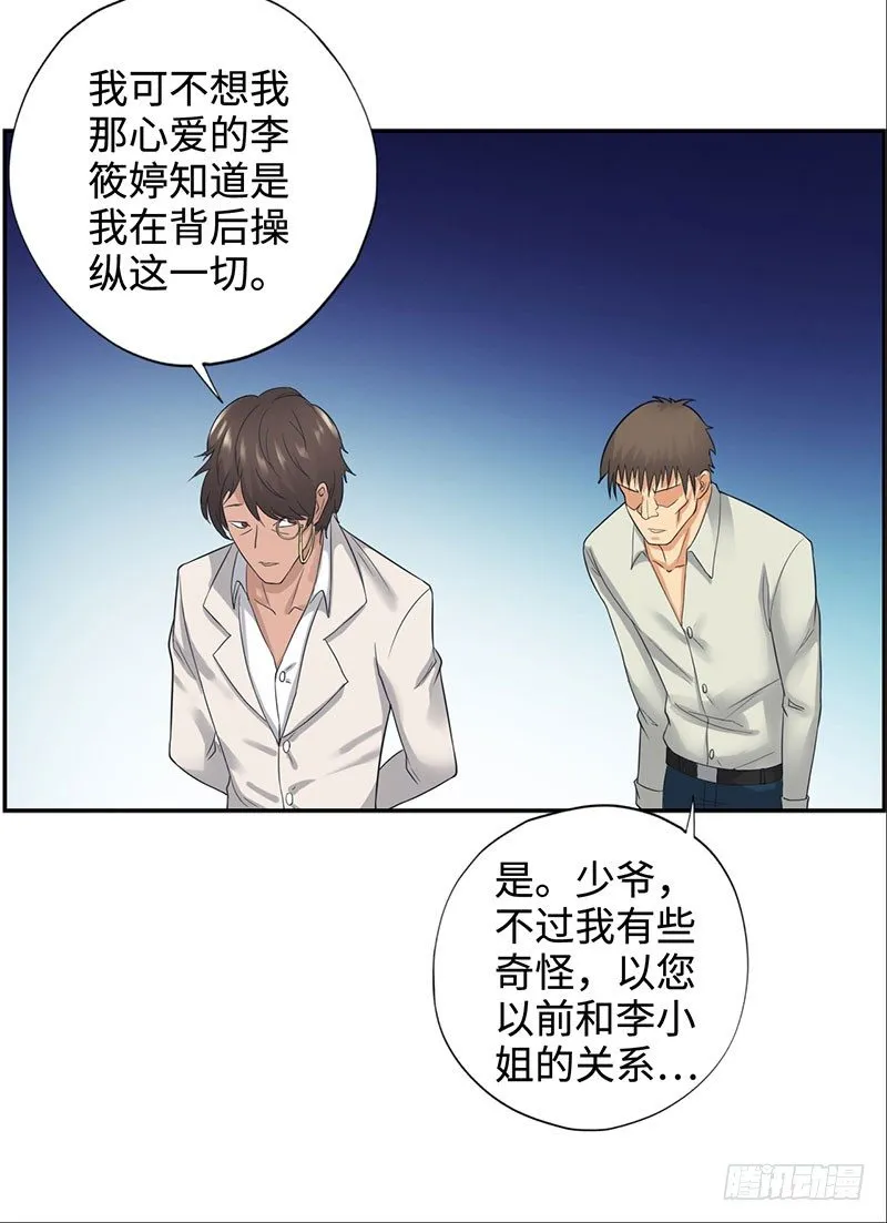 040雨婕出走 第7页