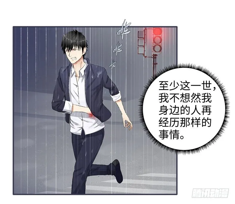 040雨婕出走 第12页