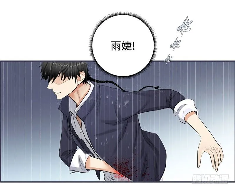 040雨婕出走 第13页