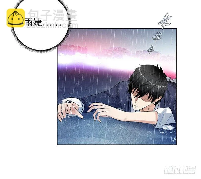 040雨婕出走 第16页