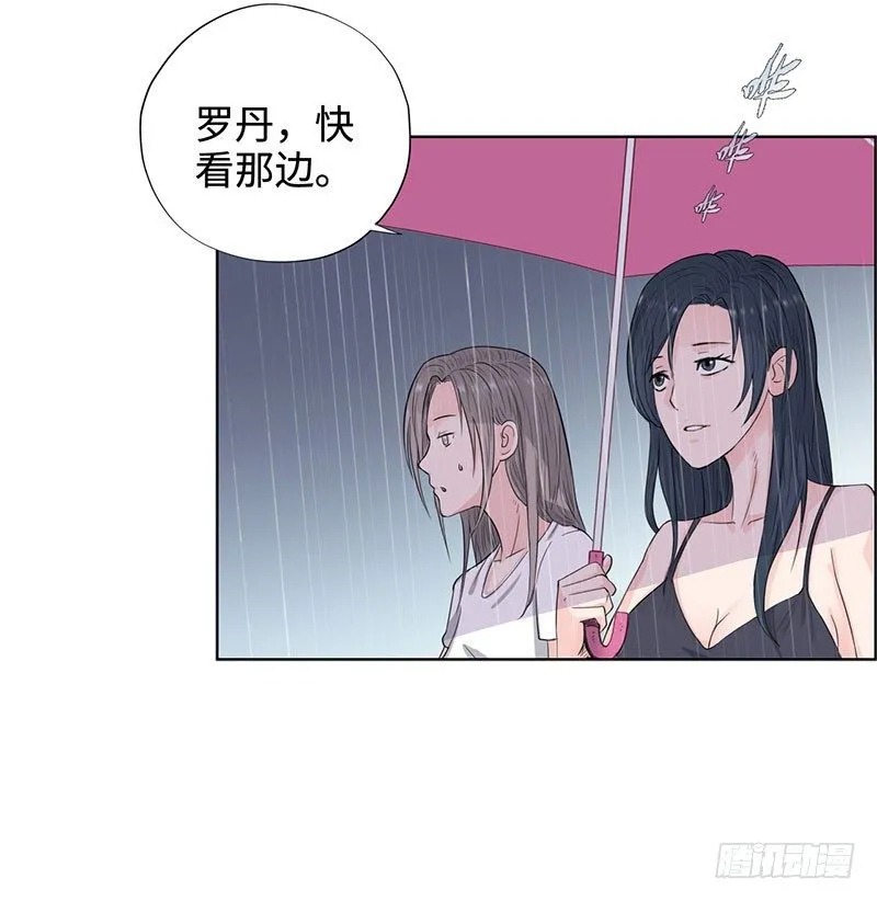 040雨婕出走 第18页