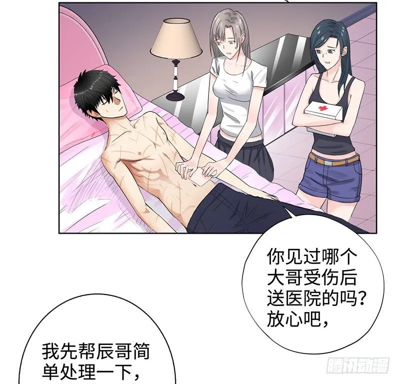 040雨婕出走 第20页