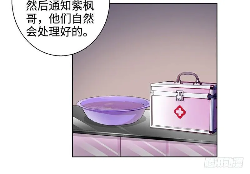 040雨婕出走 第21页
