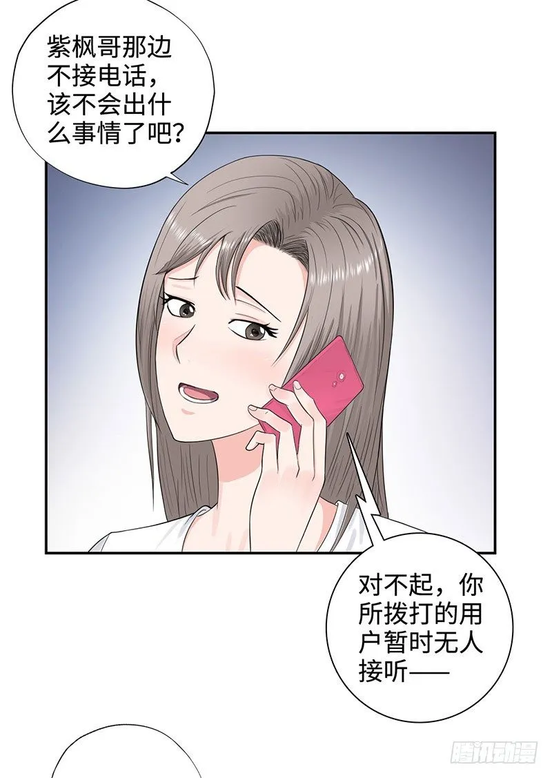 040雨婕出走 第22页