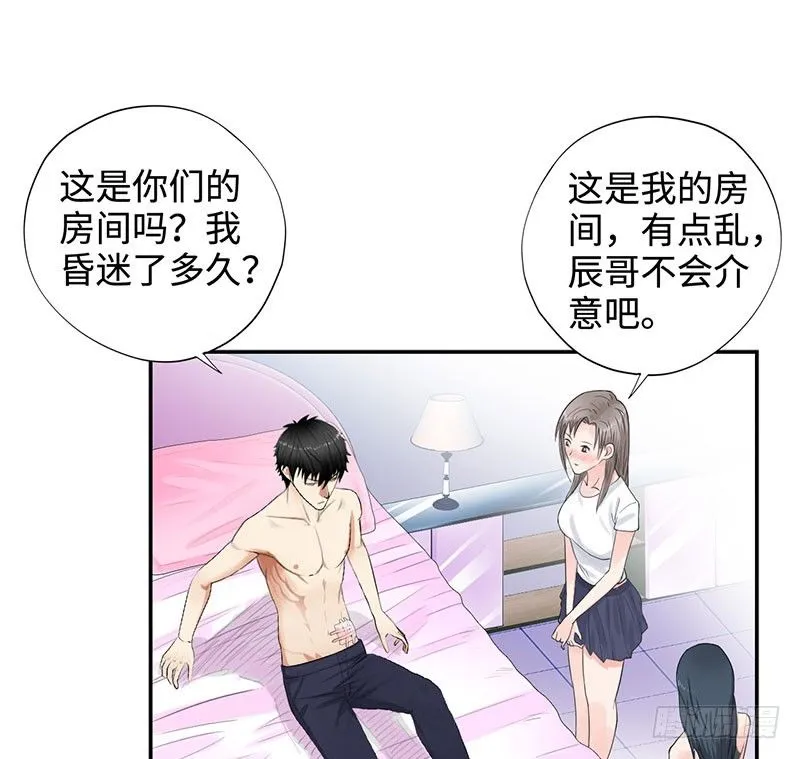 040雨婕出走 第24页