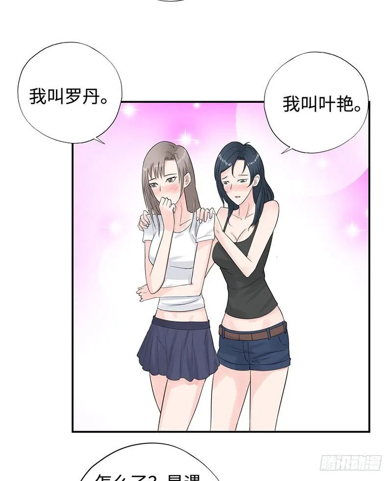 040雨婕出走 第26页