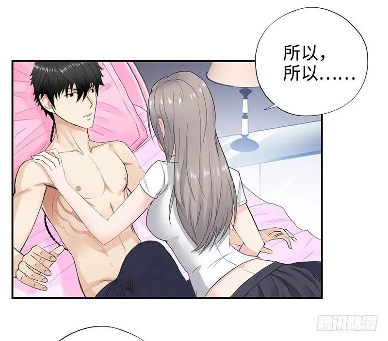 040雨婕出走 第28页