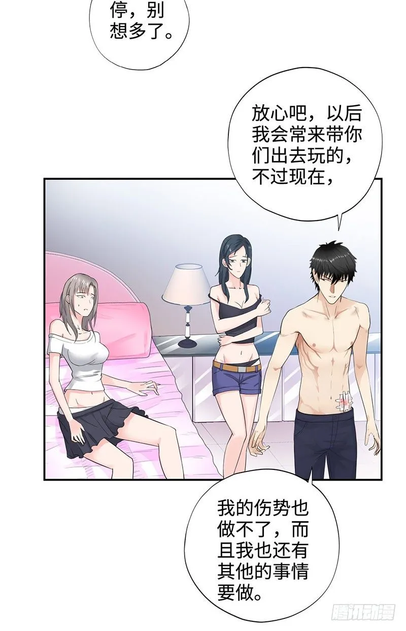 040雨婕出走 第33页