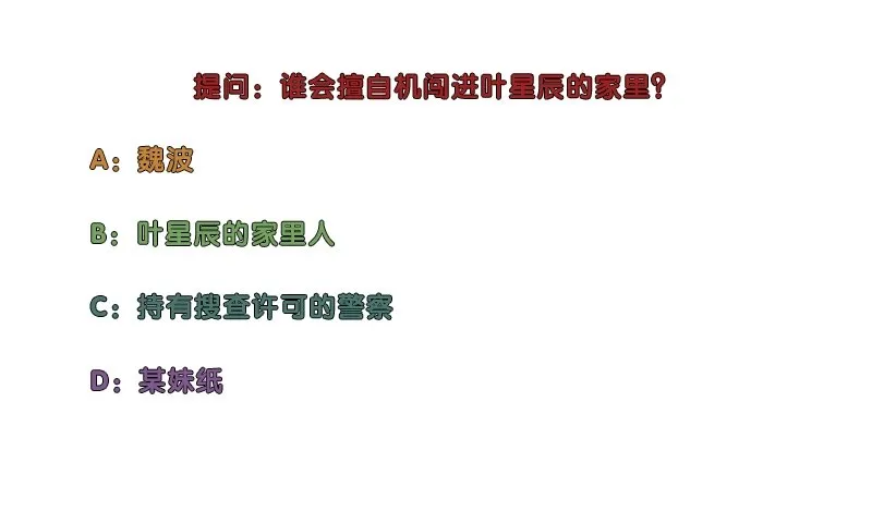 040雨婕出走 第41页