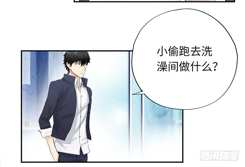 041家中有贼 第5页