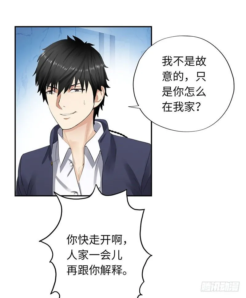 041家中有贼 第12页