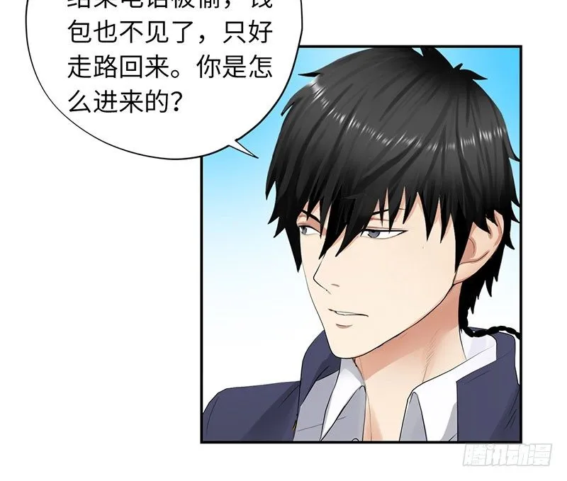 041家中有贼 第26页