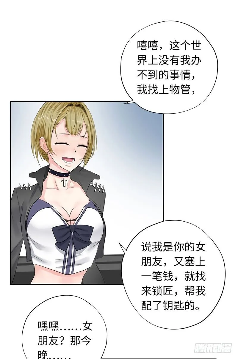 041家中有贼 第27页