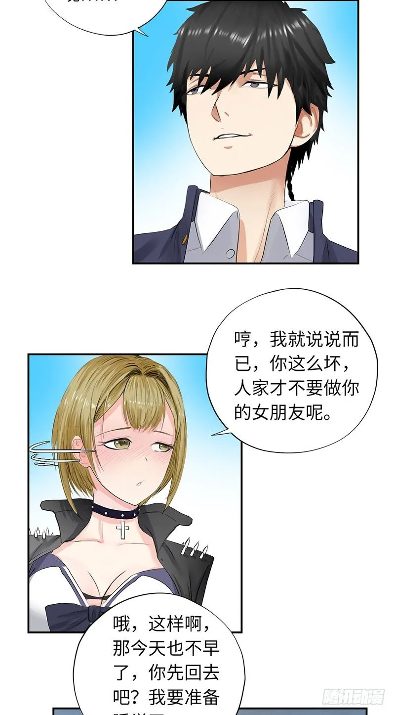 041家中有贼 第28页