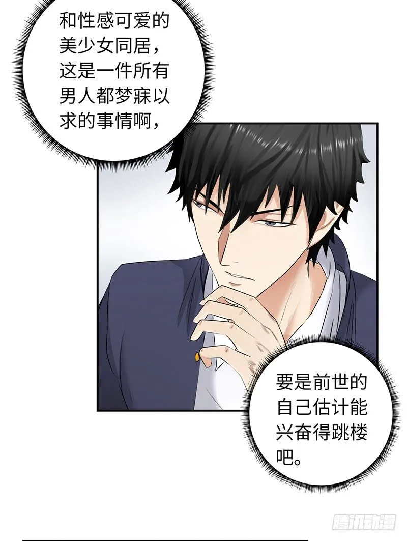 041家中有贼 第33页