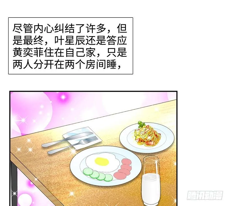 042暴雨将倾 第2页