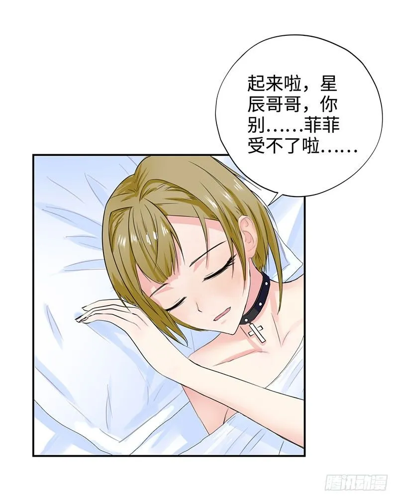 042暴雨将倾 第4页