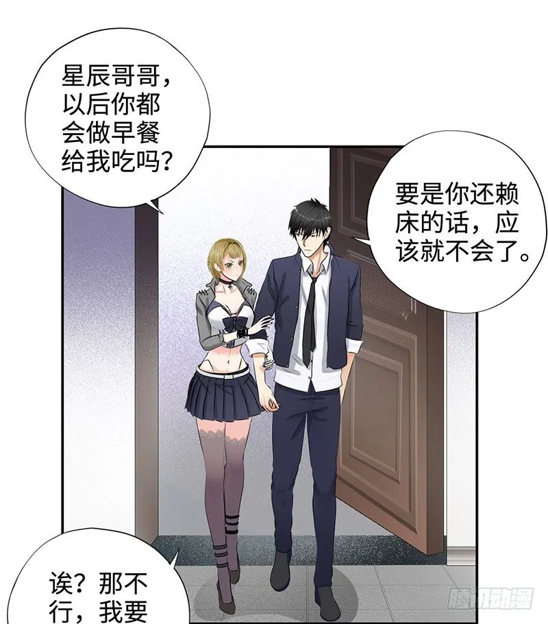 042暴雨将倾 第5页