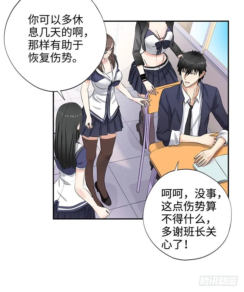 042暴雨将倾 第7页