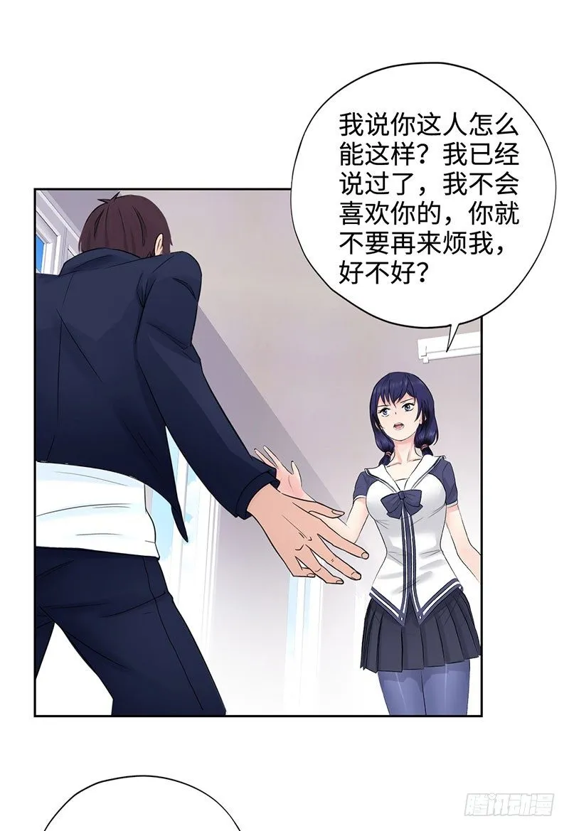 042暴雨将倾 第10页