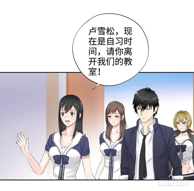042暴雨将倾 第12页