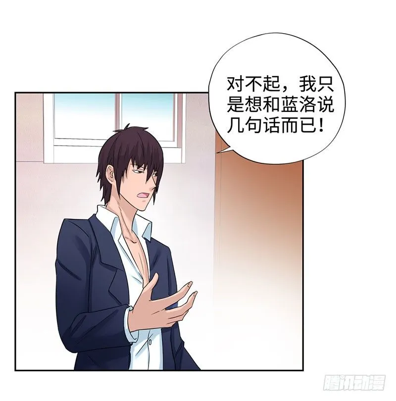 042暴雨将倾 第13页
